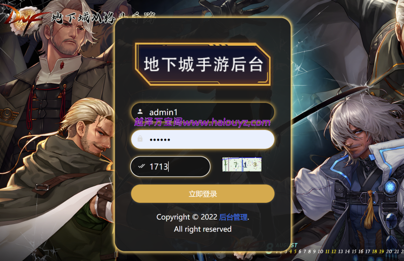 追忆阿拉德5.0平台币内购版（运营级地下之城）iOS 安卓-越泽万宝阁
