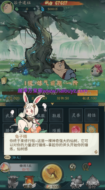 图片[3]-寻道大千~安卓iOS~gm后台-越泽万宝阁