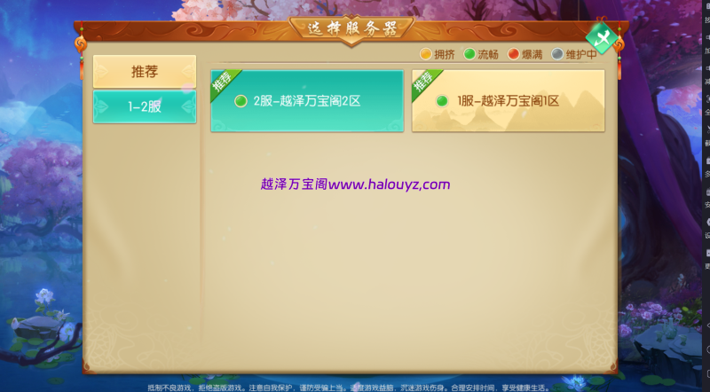 图片[3]-3D唯美仙侠手游【剑侠风云录之斩妖诀多区跨服版】Linux手工服务端+全套前后端源码+假人陪玩+管理后台+GM授权后台+安卓-越泽万宝阁