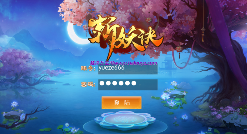 3D唯美仙侠手游【剑侠风云录之斩妖诀多区跨服版】Linux手工服务端+全套前后端源码+假人陪玩+管理后台+GM授权后台+安卓-越泽万宝阁