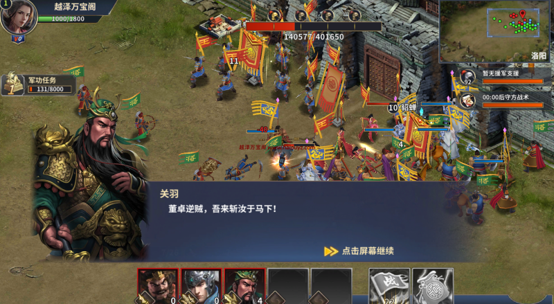 图片[3]-雄霸三国志多区跨服版 Linux手工服务端+GM后台+文字教程-越泽万宝阁