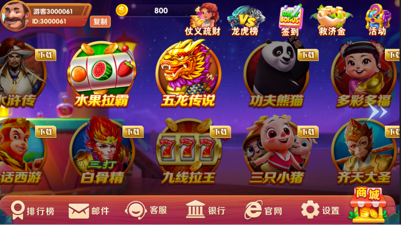 图片[3]-UU电玩全套棋牌游戏组件带双端-越泽万宝阁
