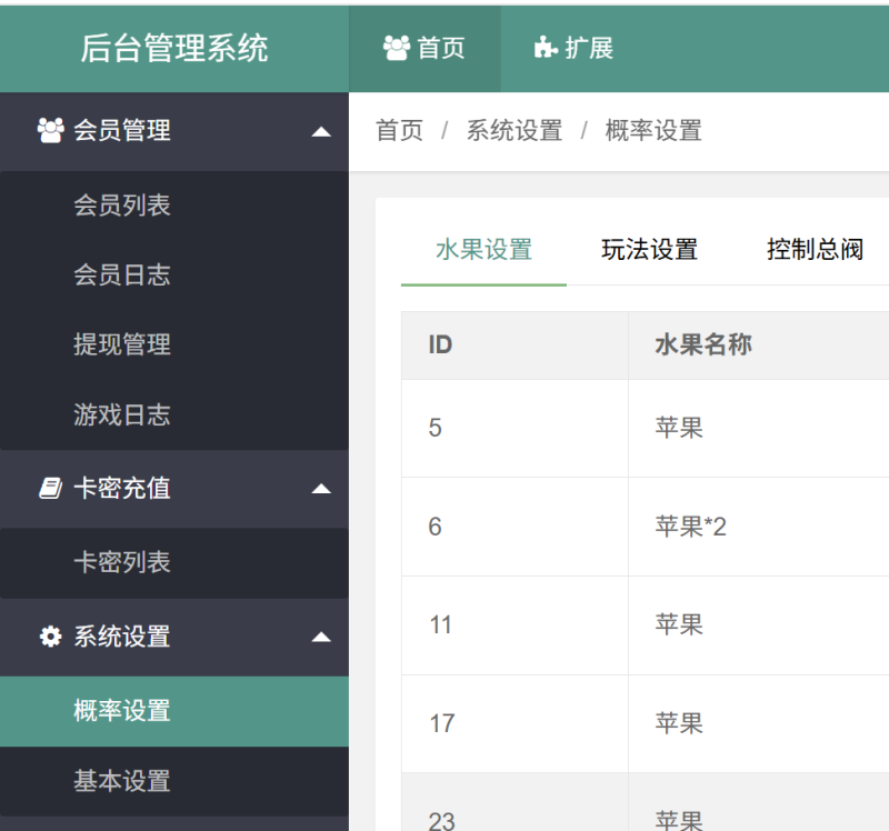 H5新版水果机免授权源码,双UI模版,网页注册完整运营版-越泽万宝阁