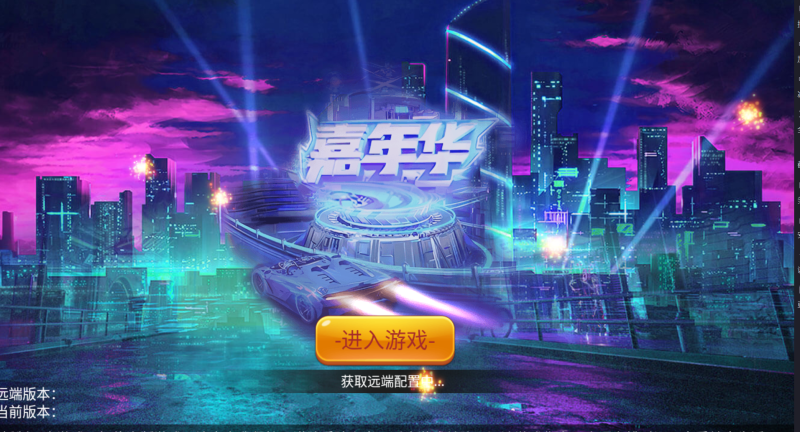 嘉年华修复版电玩城组件全套+安卓+IOS完美接单版-越泽万宝阁