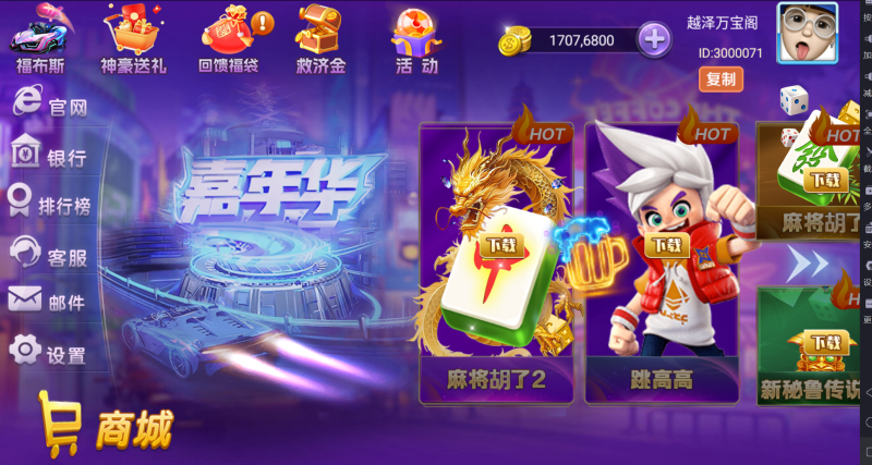 图片[3]-嘉年华修复版电玩城组件全套+安卓+IOS完美接单版-越泽万宝阁
