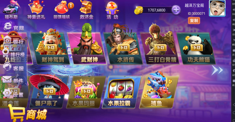 图片[5]-嘉年华修复版电玩城组件全套+安卓+IOS完美接单版-越泽万宝阁